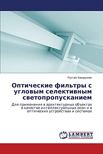 Opticheskie fil'try s uglovym selektivnym svetopropuskaniem: Dlya primeneniya v arkhitekturnykh obektakh v kachestve intellektual'nykh okon i v ... okon i w opticheskih ustrojstwah i sistemah