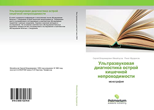 Ul'trazwukowaq diagnostika ostroj kishechnoj neprohodimosti: monografiq