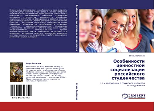 Osobennosti tsennostnoy sotsializatsii rossiyskogo studenchestva: po materialam s sotsiologicheskogo issledovaniya: po materialam s sociologicheskogo issledowaniq