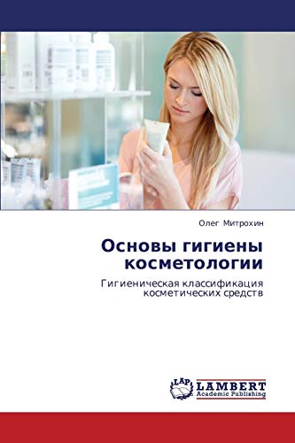 Osnovy gigieny kosmetologii: Gigienicheskaya klassifikatsiya kosmeticheskikh sredstv: Gigienicheskaq klassifikaciq kosmeticheskih sredstw