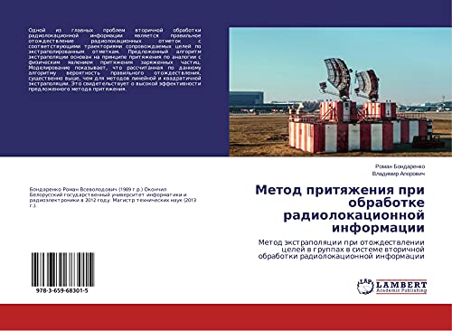 Metod pritqzheniq pri obrabotke radiolokacionnoj informacii: Metod äxtrapolqcii pri otozhdestwlenii celej w gruppah w sisteme wtorichnoj obrabotki radiolokacionnoj informacii