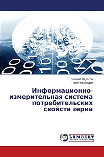 Informatsionno-izmeritel'naya sistema potrebitel'skikh svoystv zerna