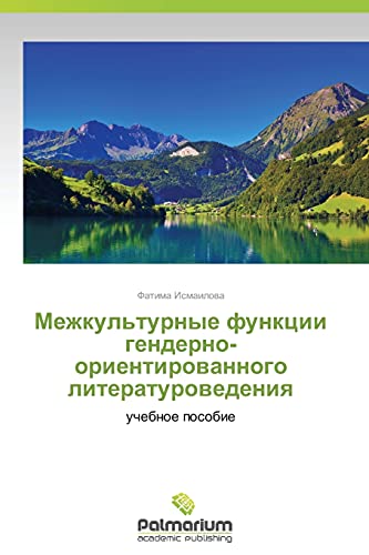 Mezhkul'turnye funktsii genderno-orientirovannogo literaturovedeniya: uchebnoe posobie