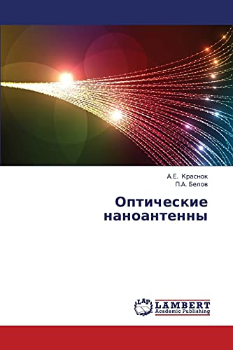 Opticheskie nanoantenny