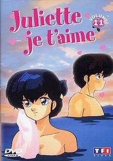 Juliette je t'aime - Vol.11 [FR Import]
