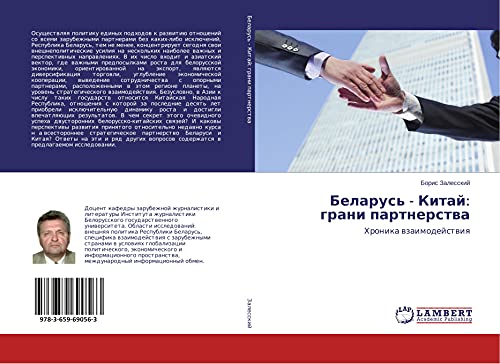 Belarus' - Kitaj: grani partnerstwa: Hronika wzaimodejstwiq