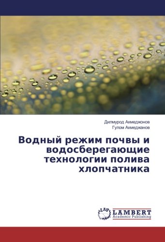Водный режим почвы и водосберегающие технологии полива хлопчатника