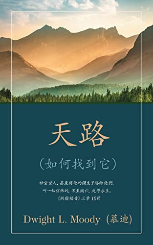 ¿¿ (The Way to God) (Traditional): ¿¿¿¿¿¿¿(And How to Find It)