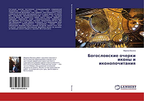Bogoslowskie ocherki ikony i ikonopochitaniq
