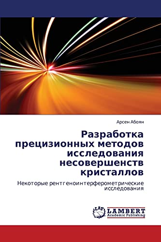 Razrabotka precizionnyh metodow issledowaniq nesowershenstw kristallow: Nekotorye rentgenointerferometricheskie issledowaniq