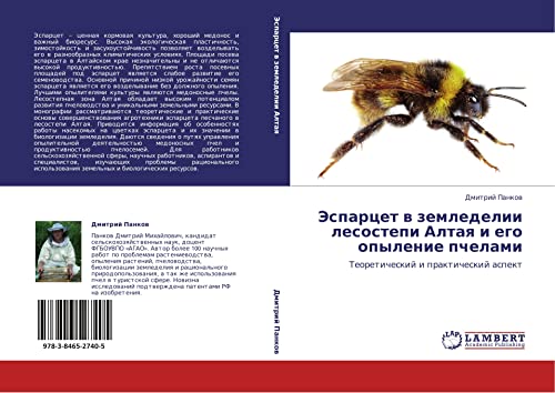Espartset v zemledelii lesostepi Altaya i ego opylenie pchelami: Teoreticheskiy i prakticheskiy aspekt: Teoreticheskij i prakticheskij aspekt