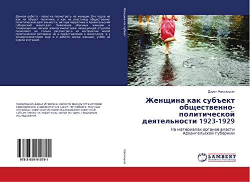 Navolockaya, D: Zhenshhina kak sub#ekt obshhestvenno-politic: Na materialah organow wlasti Arhangel'skoj gubernii