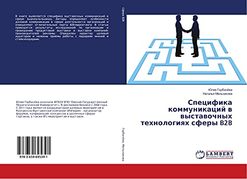 Specifika kommunikacij w wystawochnyh tehnologiqh sfery B2B