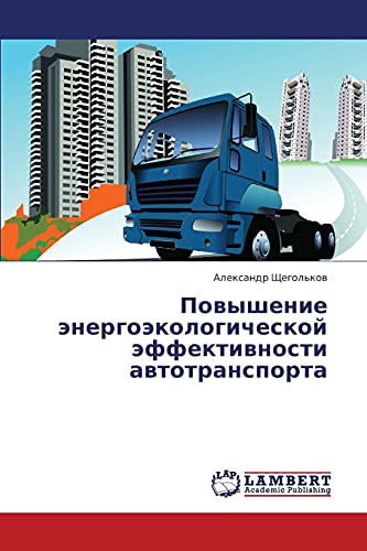 Povyshenie energoekologicheskoy effektivnosti avtotransporta