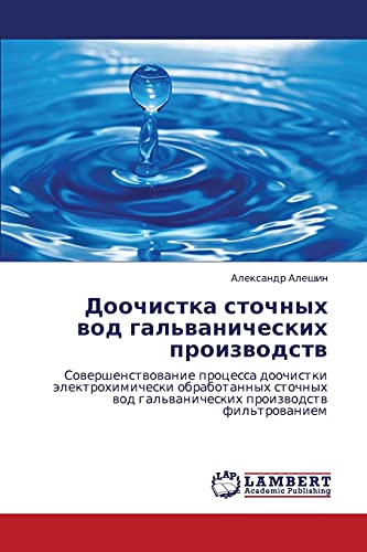 Doochistka stochnykh vod gal'vanicheskikh proizvodstv: Sovershenstvovanie protsessa doochistki elektrokhimicheski obrabotannykh stochnykh vod ... wod gal'wanicheskih proizwodstw fil'trowaniem