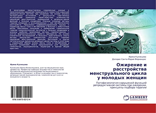 Ozhirenie i rasstroystva menstrual'nogo tsikla u molodykh zhenshchin: Patofiziologiya narusheniy funktsiy reproduktivnoy sistemy pri ozhirenii, ... pri ozhirenii, principy podbora terapii