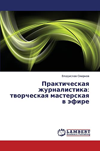 Prakticheskaya zhurnalistika: tvorcheskaya masterskaya v efire