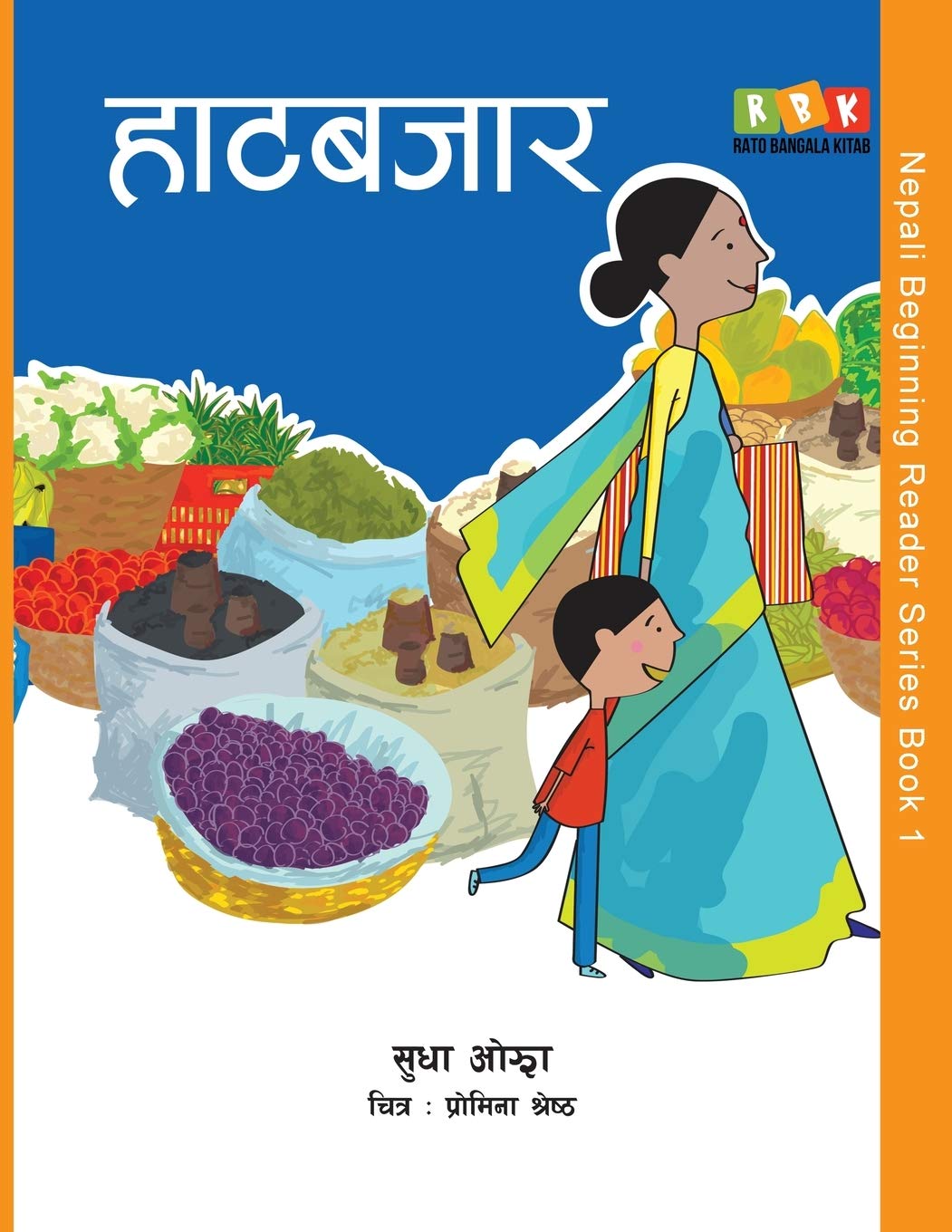 Haat Bazaar (Nepali Beginning Reader, Band 1)