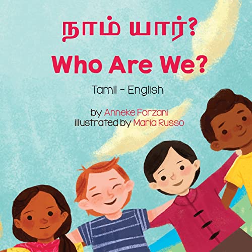 Who Are We? (Tamil-English): நாம் யார்? (Language Lizard Bilingual Living in Harmony)