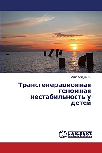 Transgeneracionnaya genomnaya nestabil'nost' u detej