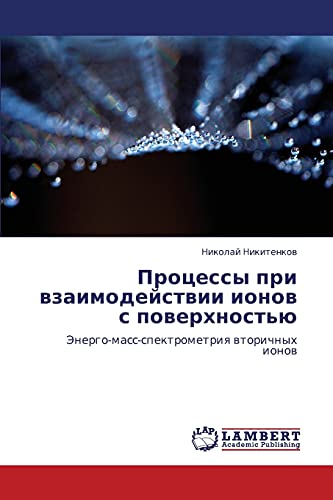 Процессы при взаимодействии ионов с поверхностью: Энерго-масс-спектрометрия вторичных ионов: Jenergo-mass-spektrometriq wtorichnyh ionow