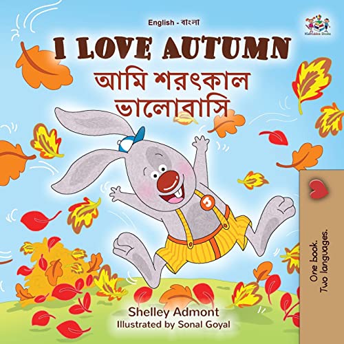 I Love Autumn (English Bengali Bilingual Children's Book) (English Bengali Bilingual Collection)