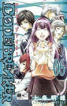 CODE:BREAKER 06