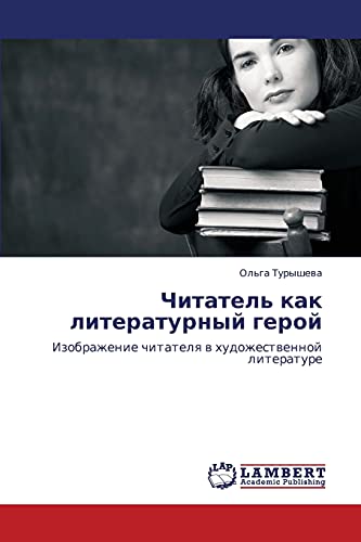 Читатель как литературный герой: Изображение читателя в художественной литературе: Izobrazhenie chitatelq w hudozhestwennoj literature