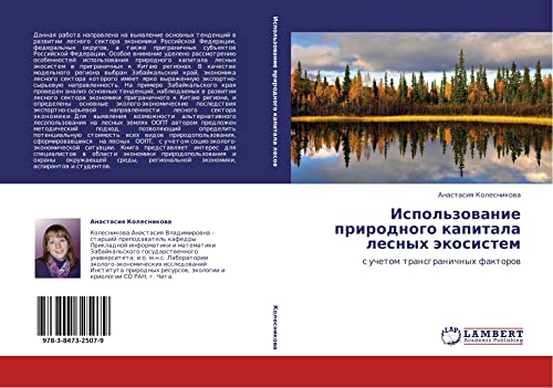 Ispol'zovanie prirodnogo kapitala lesnykh ekosistem: s uchetom transgranichnykh faktorov: s uchetom transgranichnyh faktorow