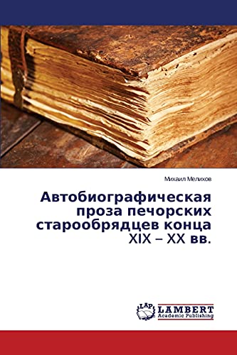 Avtobiograficheskaya proza pechorskikh staroobryadtsev kontsa XIX – XX vv.