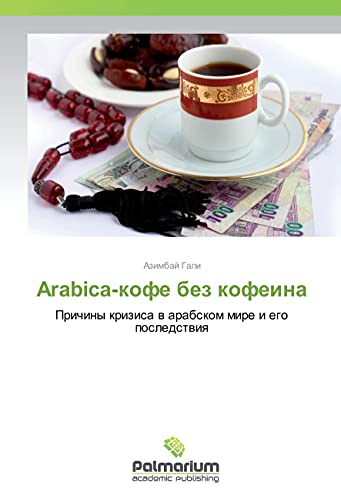Arabica-kofe bez kofeina: Prichiny krizisa v arabskom mire i ego posledstviya