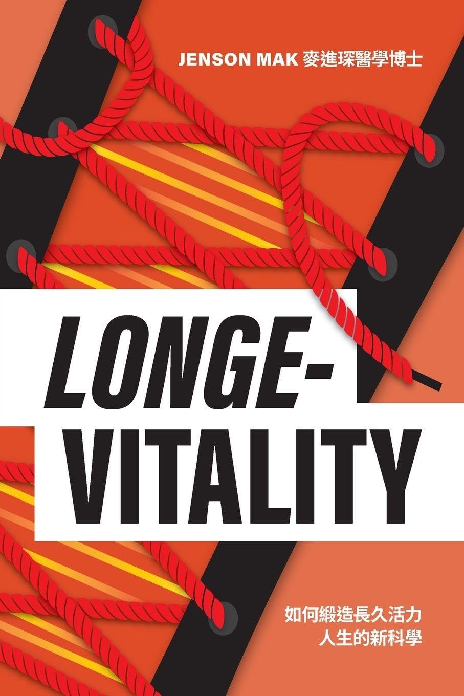 Longe-Vitality: The New Science and Soul of Forging a Long Vital Life