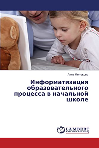Informatizatsiya obrazovatel'nogo protsessa v nachal'noy shkole